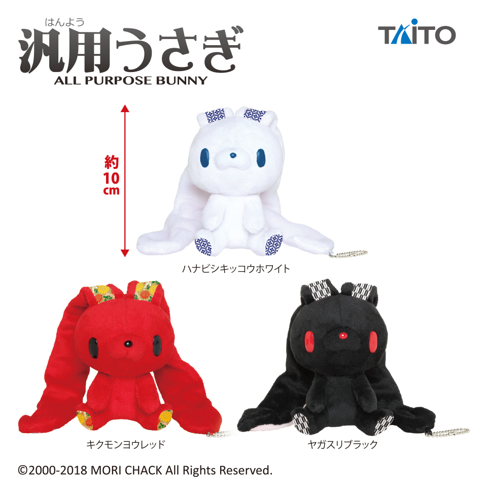 レア チャックスGP 汎用うさぎ ぬいぐるみ トライバルブラック