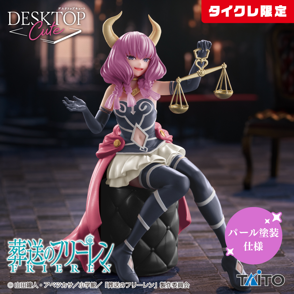 葬送のフリーレン Desktop Cute フィギュア 断頭台のアウラ（タイクレ