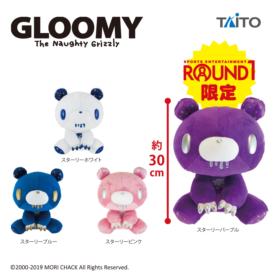 祝グル～ミ～ ぬいぐるみ 超希少 GLOOMY チャックスGP 平成 1周年 白