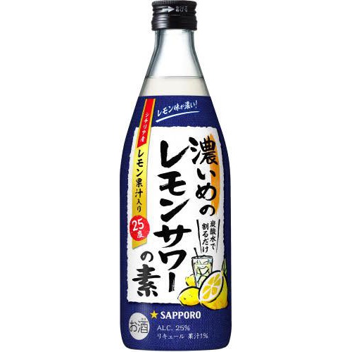 サッポロ 濃いめのレモンサワーの素 500ml (4901880895204) の仕入れ