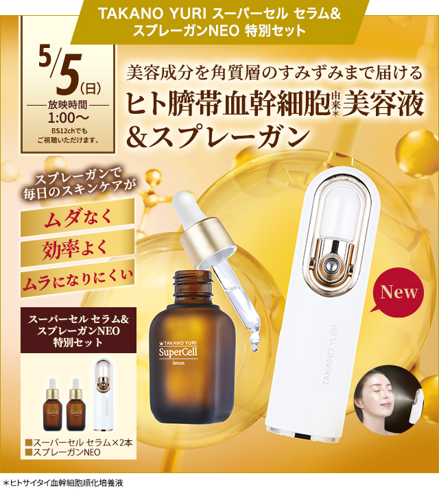 シャンソンセルキス5点セット シャンソンセルキス5点セット シャンソン