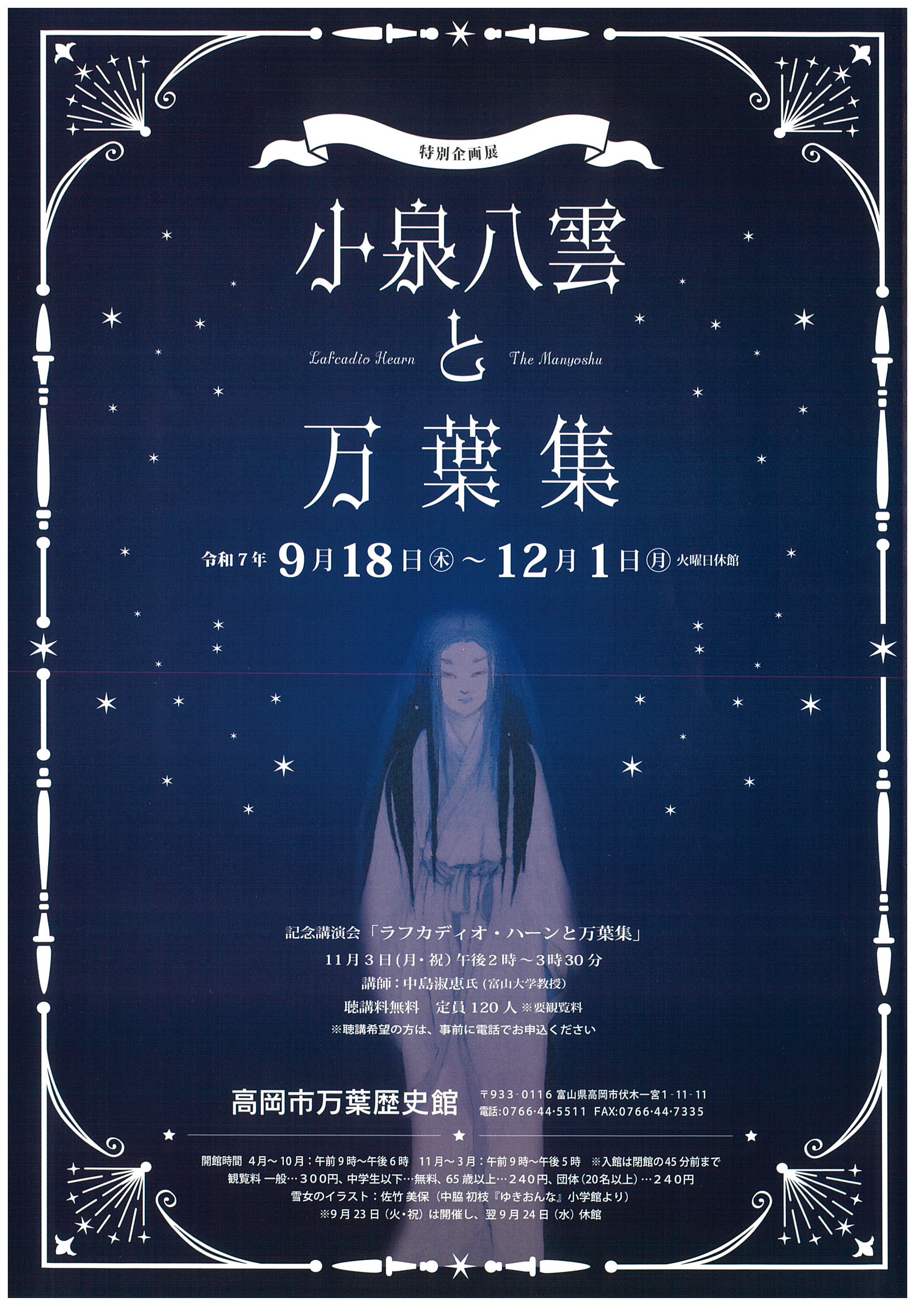 町田譽曽彦、【上尾丸山公園】、希少な画集画、新品高級額・額装付