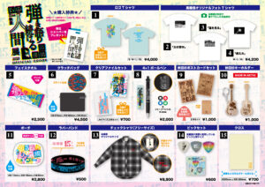 高橋優 15th ANNIVERSARY SPECIAL LIVE IN AKITA「〜弾き語り続ける