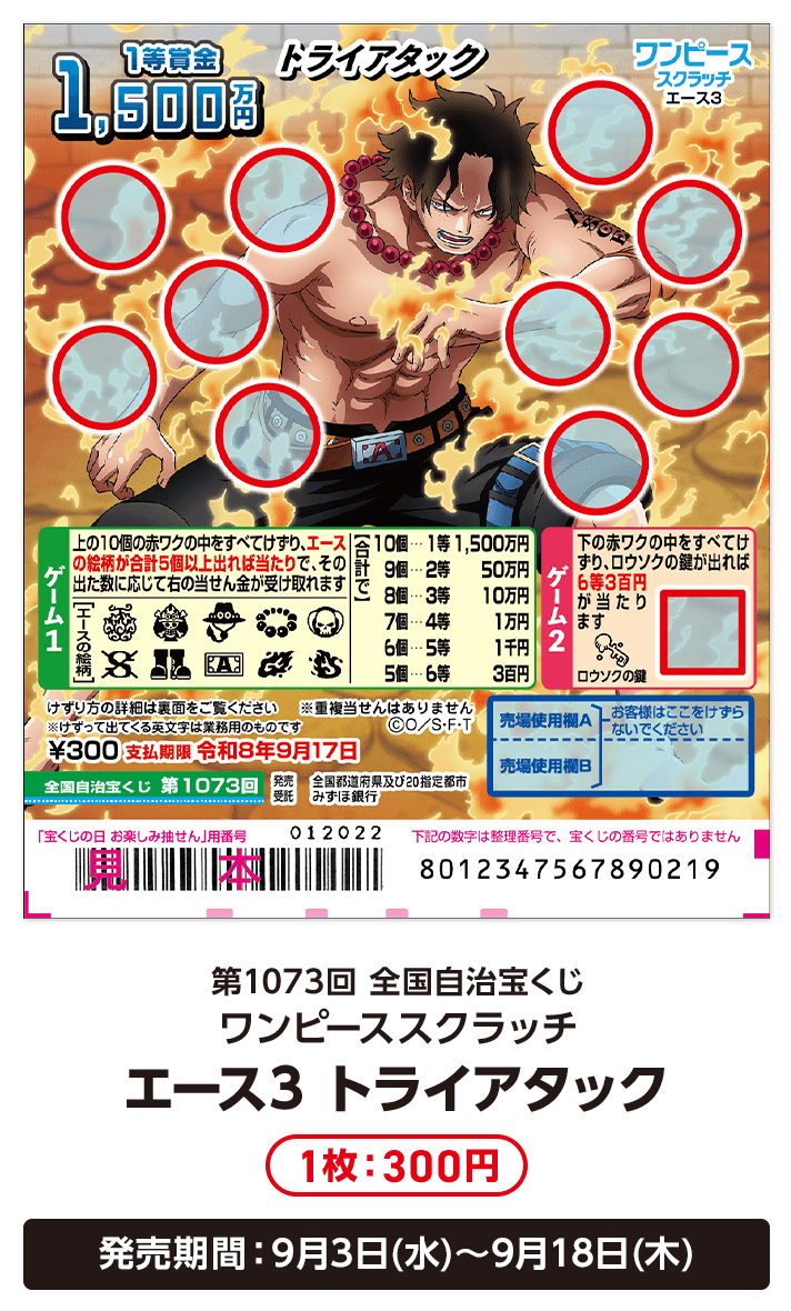 ワンピーススクラッチ 夢をつかめ未来島！ B賞 オリジナル立体画