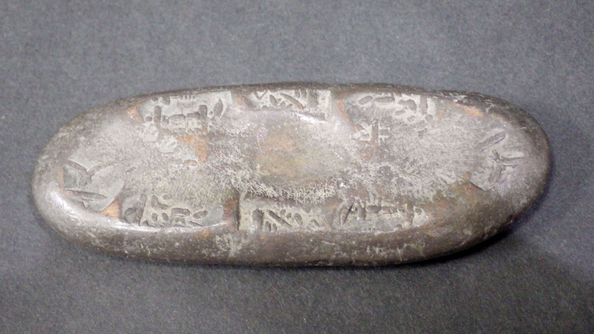 古銭「元文丁銀（げんぶんちょうぎん）」高価買取｜大阪梅田の宝