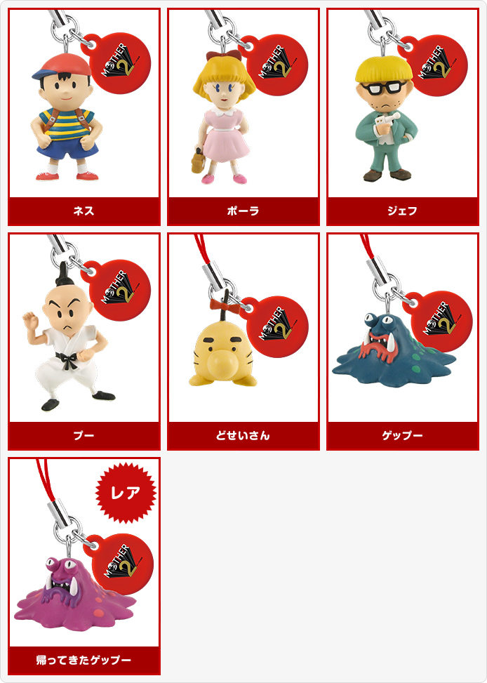 mother2 マザー2 フィギュアセット 初版セット】MOTHER マザー