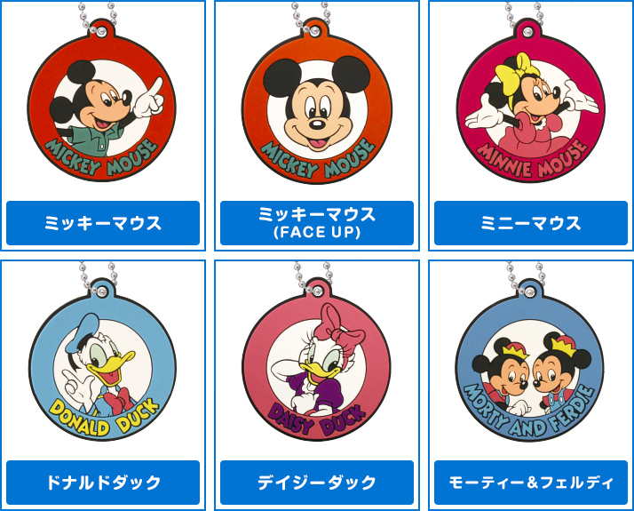 ミッキー&フレンズシリーズ