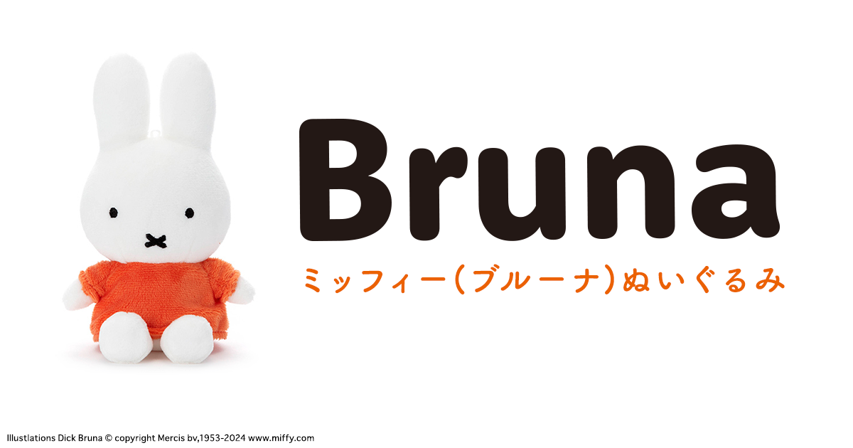 ♡超希少レア♡ miffy バレリーナ♡ ぬいぐるみ マスコット♡タカラ