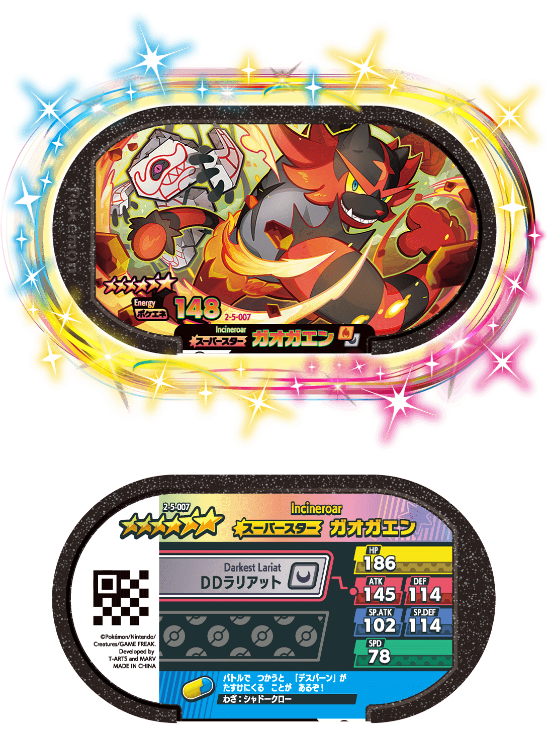 スーパータッグ5弾】タグ＆ゲームじょうほう | ポケモンメザスタ