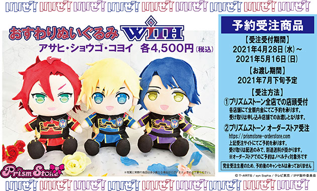 プリズムストーン | スペシャルサイト | タカラトミーアーツ