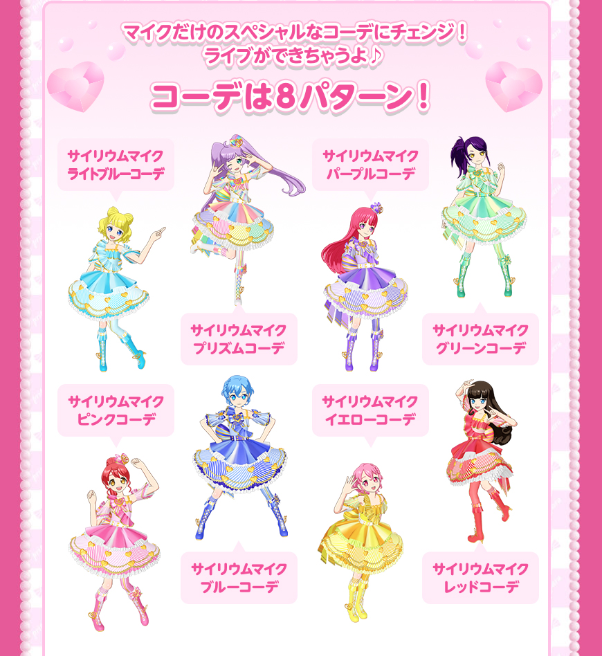 た*キ様 プリパラ サイリウムジュエルマイク ＋ジュエル大量セット 他
