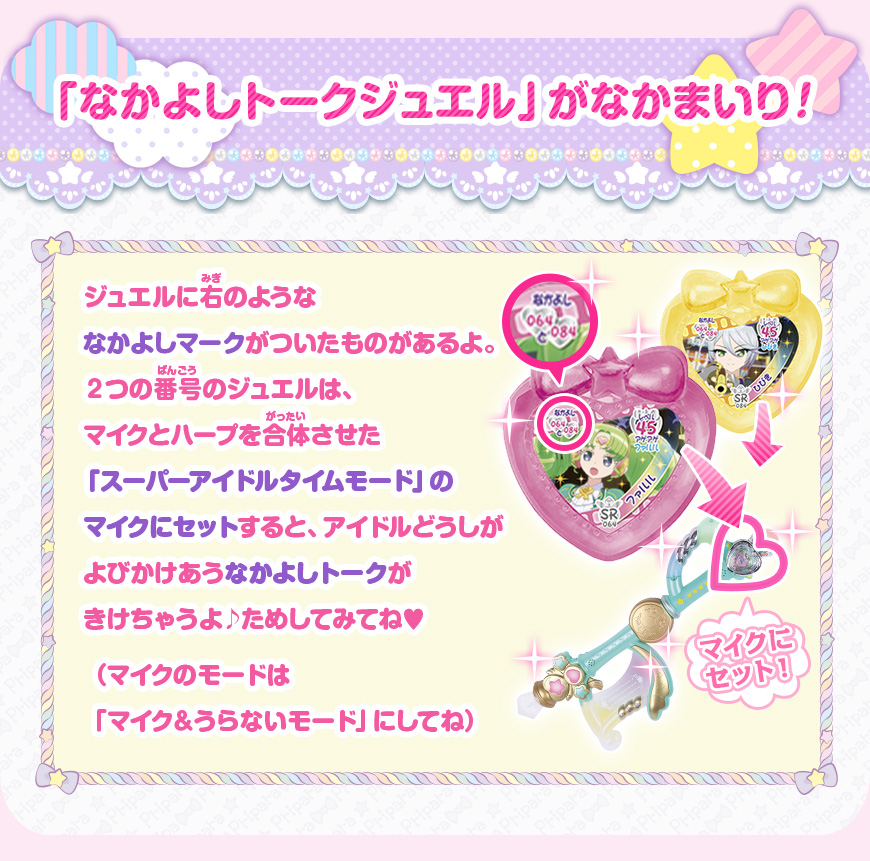 アイドルタイム プリパラ ジュエルパックSP ドリーム編 BOX 2ダース