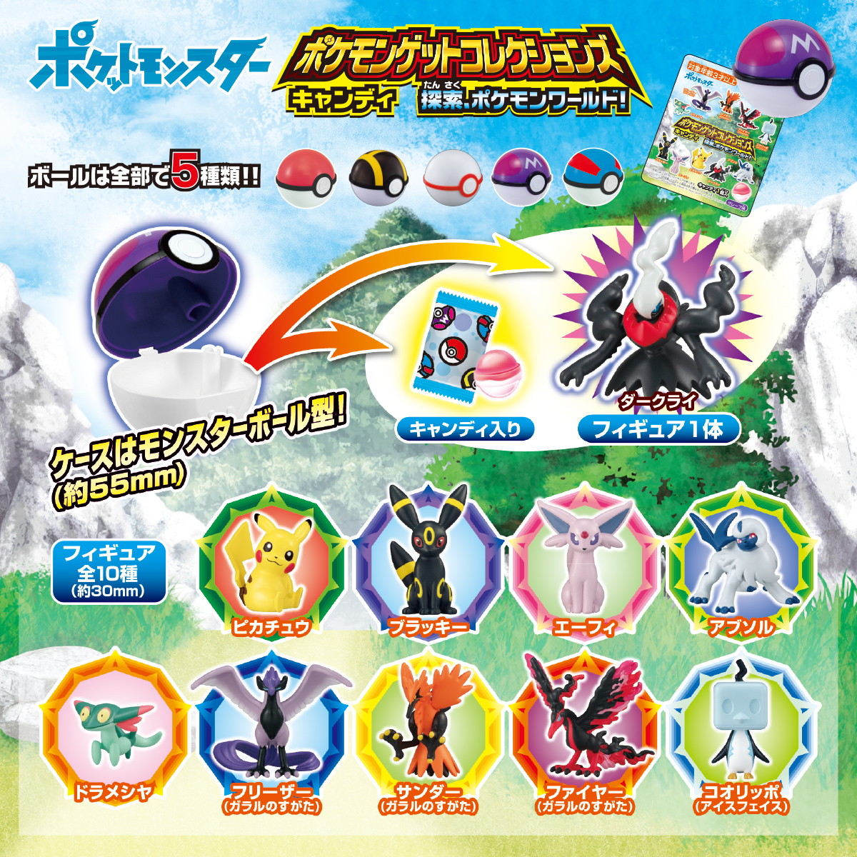 ポケモンカラーズ キャンディポット2個セットSghr 15個限定品 新品未