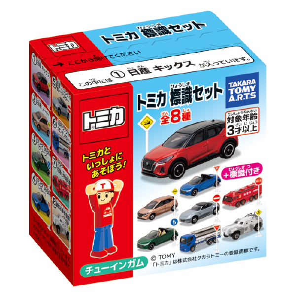 ポケットトミカ みんなでドライブ編｜商品情報｜タカラトミーアーツ