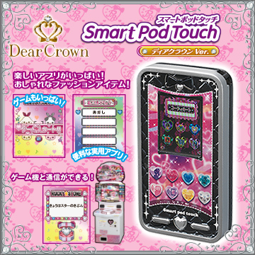 プリティーリズム スマートポッドショットミニ｜商品情報｜タカラ