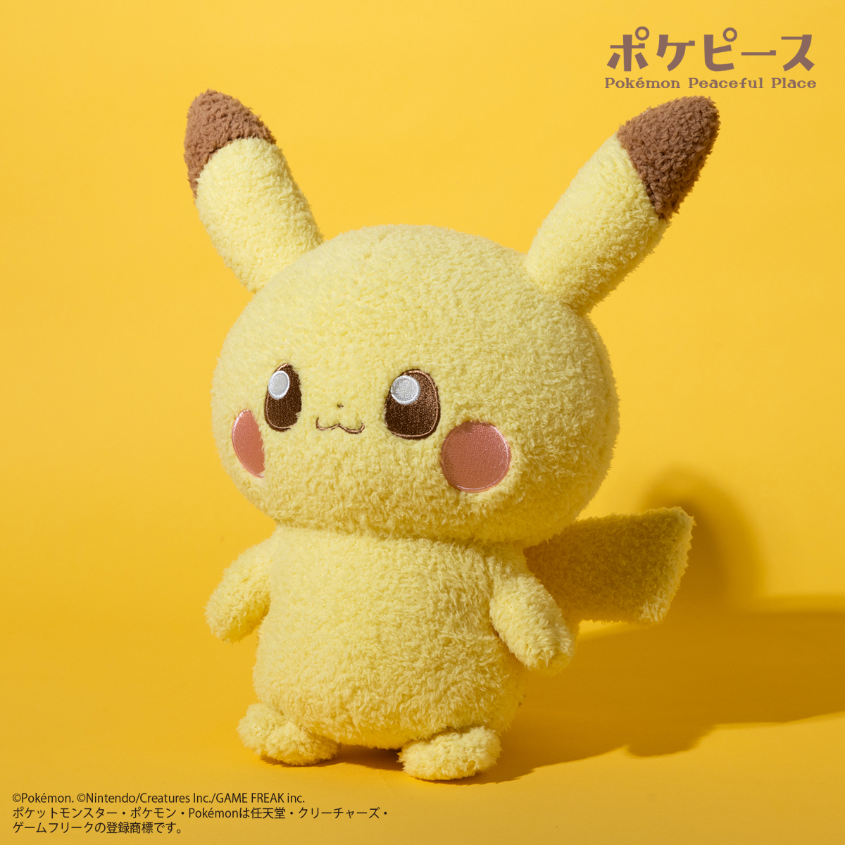 ポケピース／ぬいぐるみM／ ピカチュウ｜商品情報｜タカラトミーアーツ