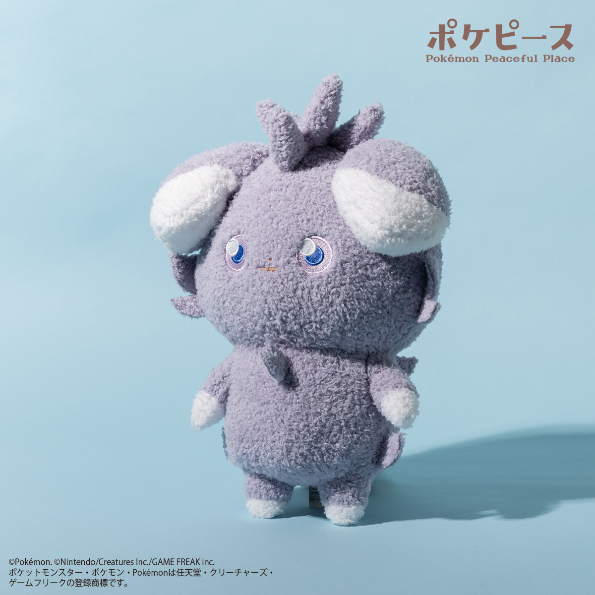 ポケピース／ぬいぐるみM／ ニャスパー｜商品情報｜タカラトミーアーツ