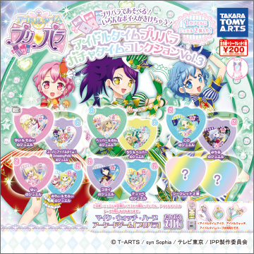 プリパラ タイム3弾 バラ売り アイドルタイムプリパラ アイドルタイム