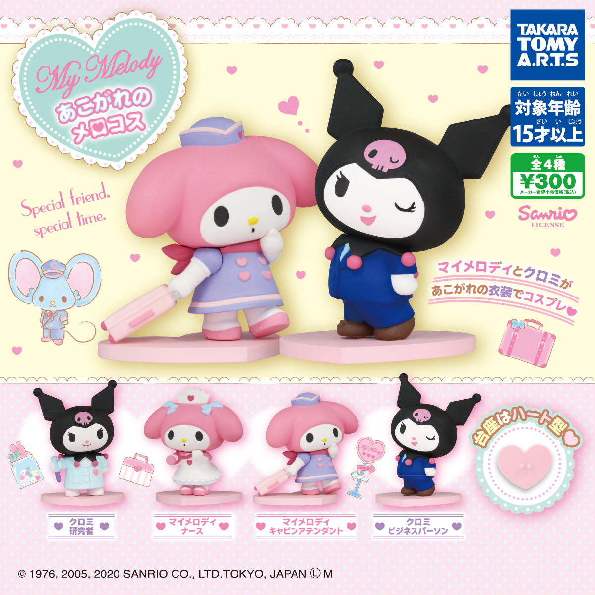 サンリオ あこがれ コスメロ マイメロディ カフェ フィギュア My