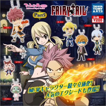 でふぉめmini FAIRY TAIL Part5｜商品情報｜タカラトミーアーツ フェアリー