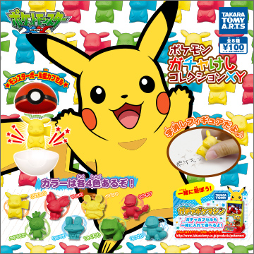 ポケモン フィギュア けしポケ など 2025年最新】Yahoo!オークション