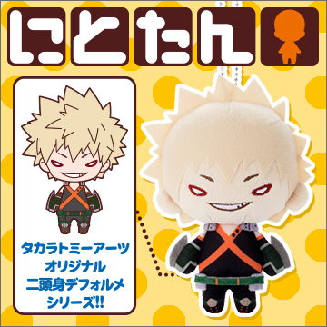 にとたん 僕のヒーローアカデミア ボールチェーン付ぬいぐるみ/爆豪