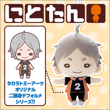 ハイキュー 菅原孝支 にとたん のるキャラ まとめ売り にとたん ハイキュー