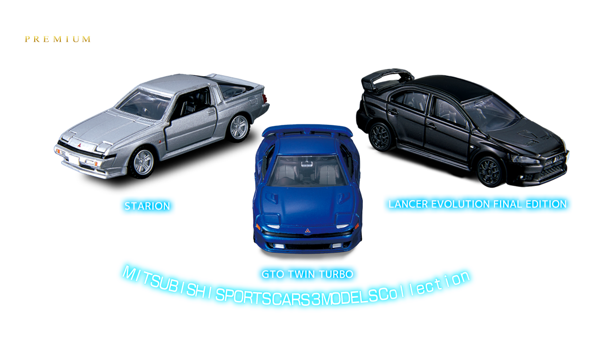 トミカプレミアム｜tomica｜トミカ｜タカラトミー