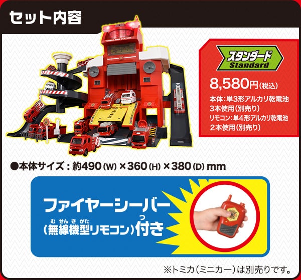 ファイヤーステーション｜トミカワールド｜トミカ｜タカラトミー