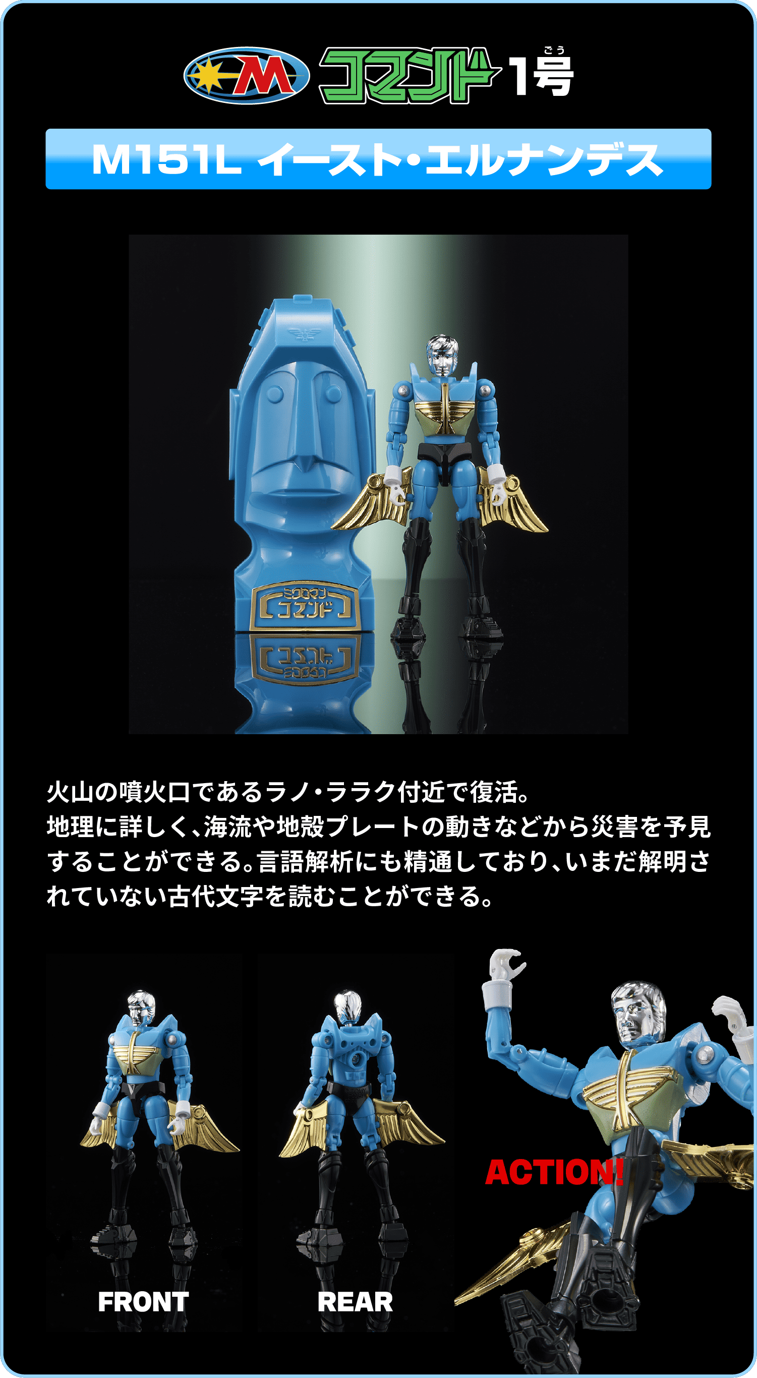 ミクロマン 【公式通販】