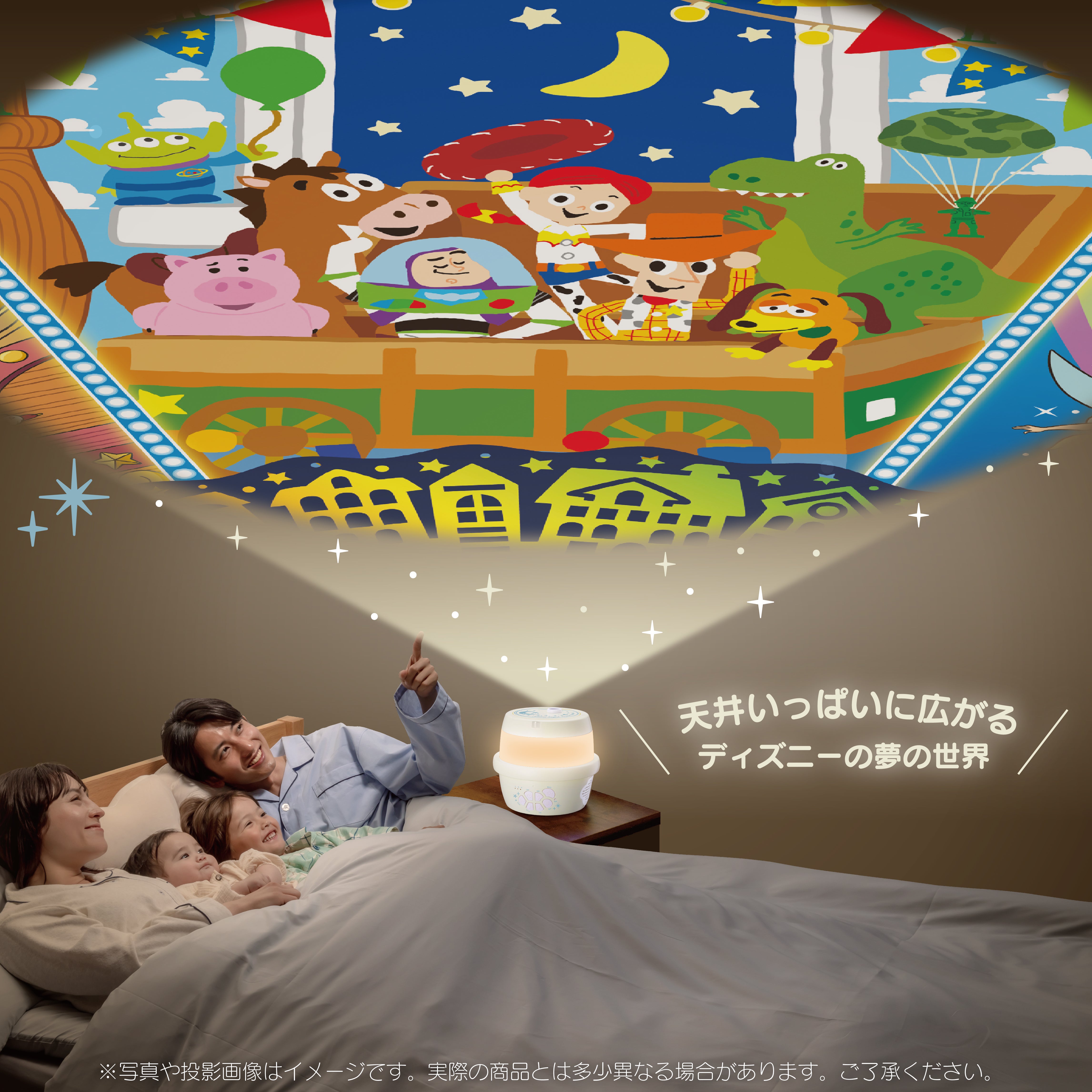 天井いっぱい！ おやすみホームシアター ぐっすりメロディ＆ライト