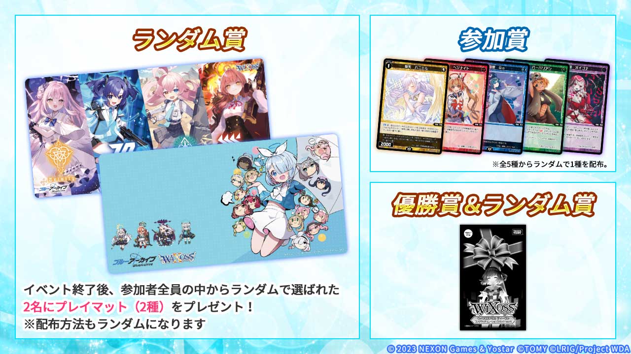 プレイマットがGETできる！？ブルーアーカイブDIVA 先生 セレクターお