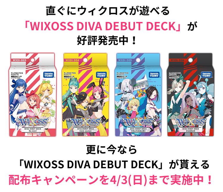 WIXOSS Limited supply set しぐれういver. - WIXOSS-ウィクロス