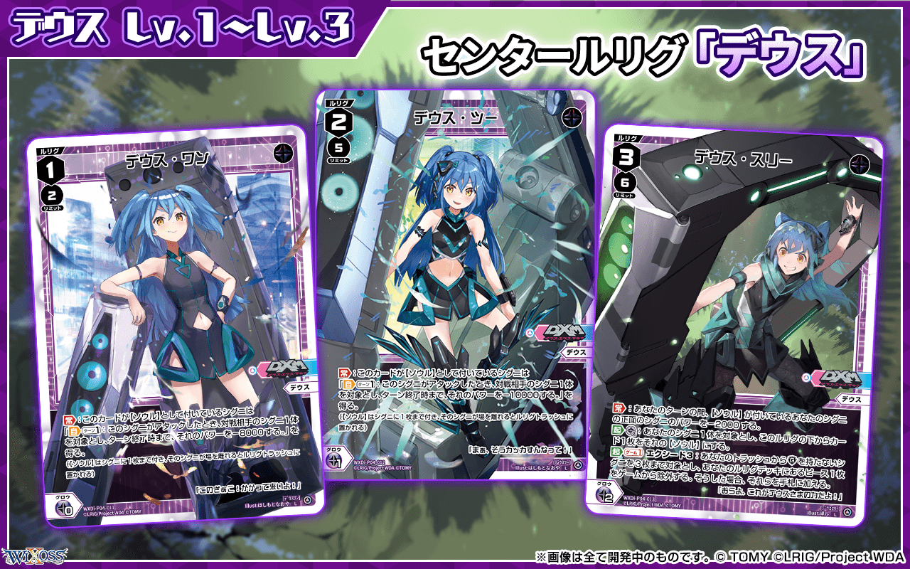TCG スリーブ60枚入り 開かれし極門ウトゥルス WIXOSS ウィクロス