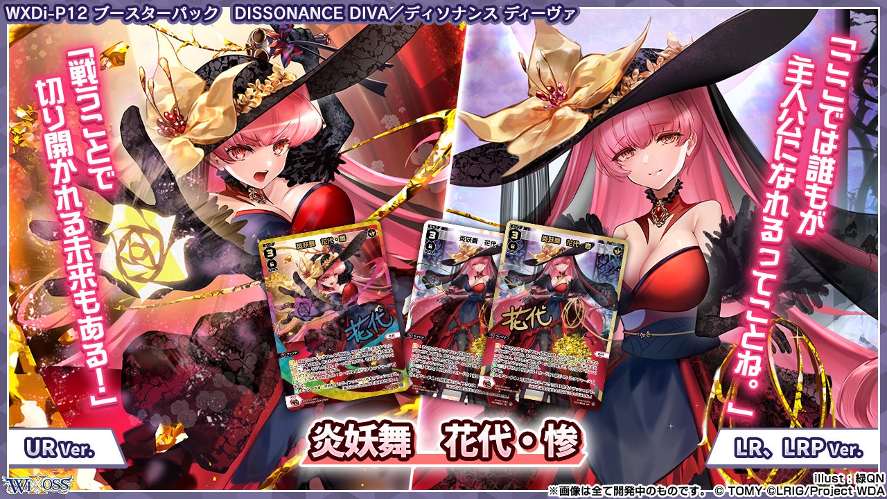 ウィクロス ディソナンスディーヴァ WXDi-P12 未開封ボックスWIXOSS