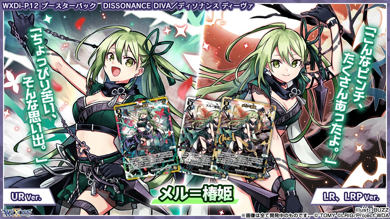 ウィクロス ディソナンスディーヴァ WXDi-P12 未開封ボックスWIXOSS