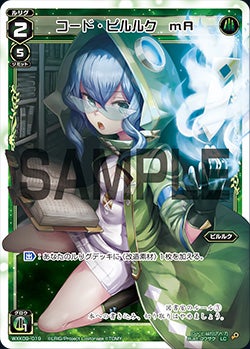 ウィクロス ピルルク ??? WXK09-??? wixoss カード詳細 – WIXOSS