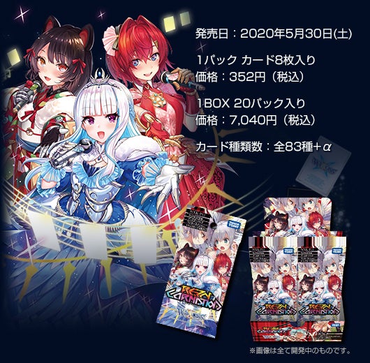 リンカーネイション – WIXOSS-ウィクロス-｜タカラトミー