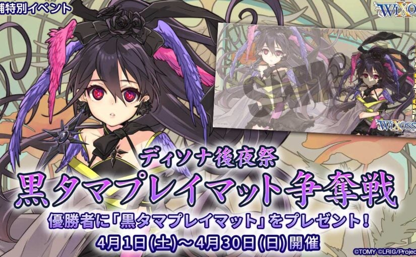 ウィクロス タマ るう子 プレイマット 新品未使用 wixoss cup プレイ