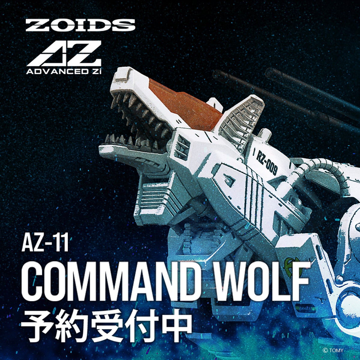 AZ-11 COMMAND WOLF コマンドウルフ｜ゾイド(ZOIDS)シリーズ公式サイト