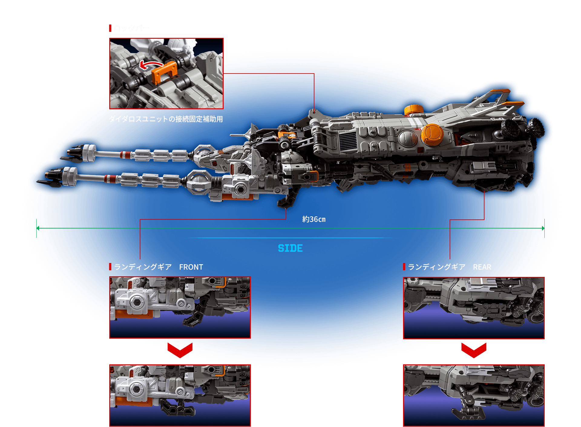 アグレスヴァーサルター＜ダイダロスユニット＞｜プロダクト