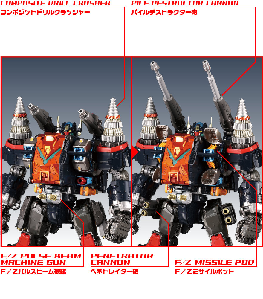 【2459】ダイアクロン　ビッグパワードＧＶ　〈ヴァースキャリバー〉−DR−80 ダイアクロン DA-80 ビッグパワードGV＜ヴァースキャリバー＞ 商品動画