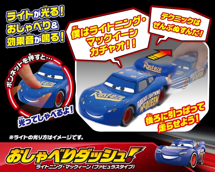 日本未発売！カーズ ライトニングマックイーン ペダルゴーカート