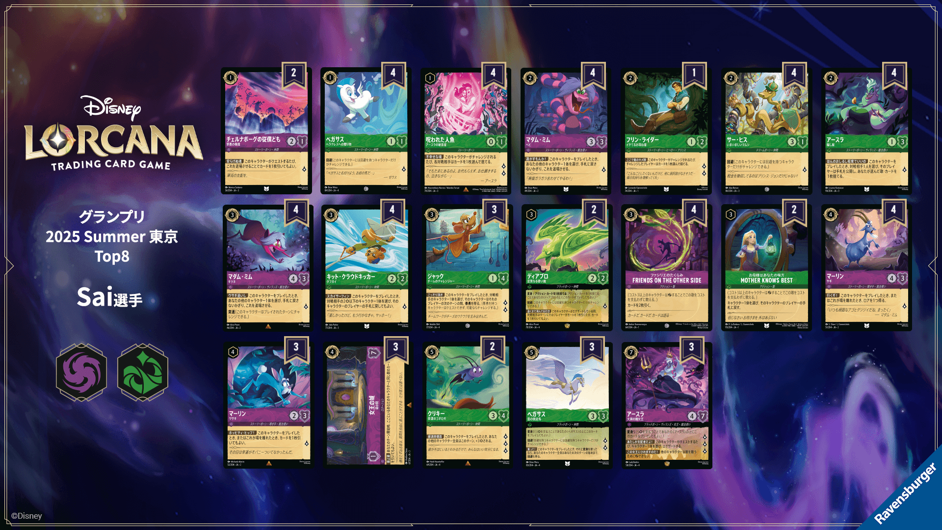 ロルカナ ディアブロ 4枚 ディアブロ 忠実なる使い魔 4-70/204 L