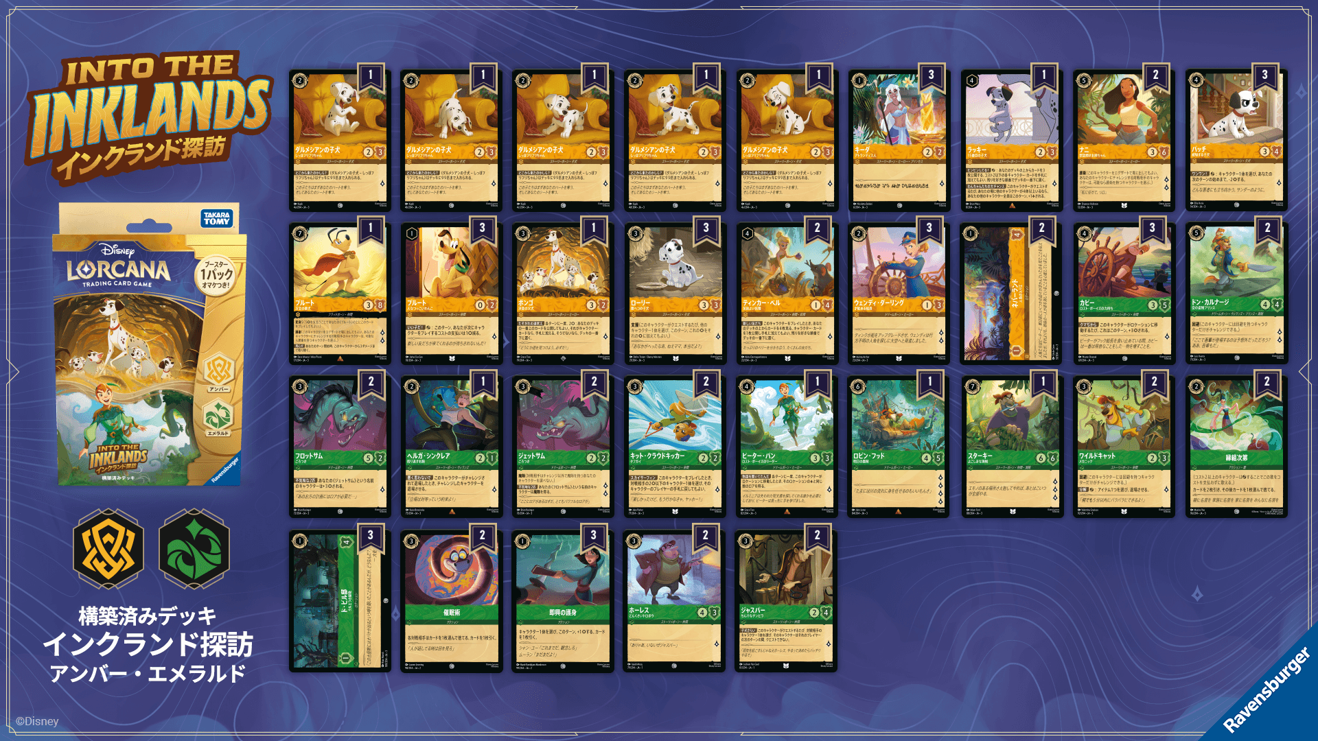 ロルカナ アンバースティールデッキセット ロルカナ2弾環境デッキ紹介