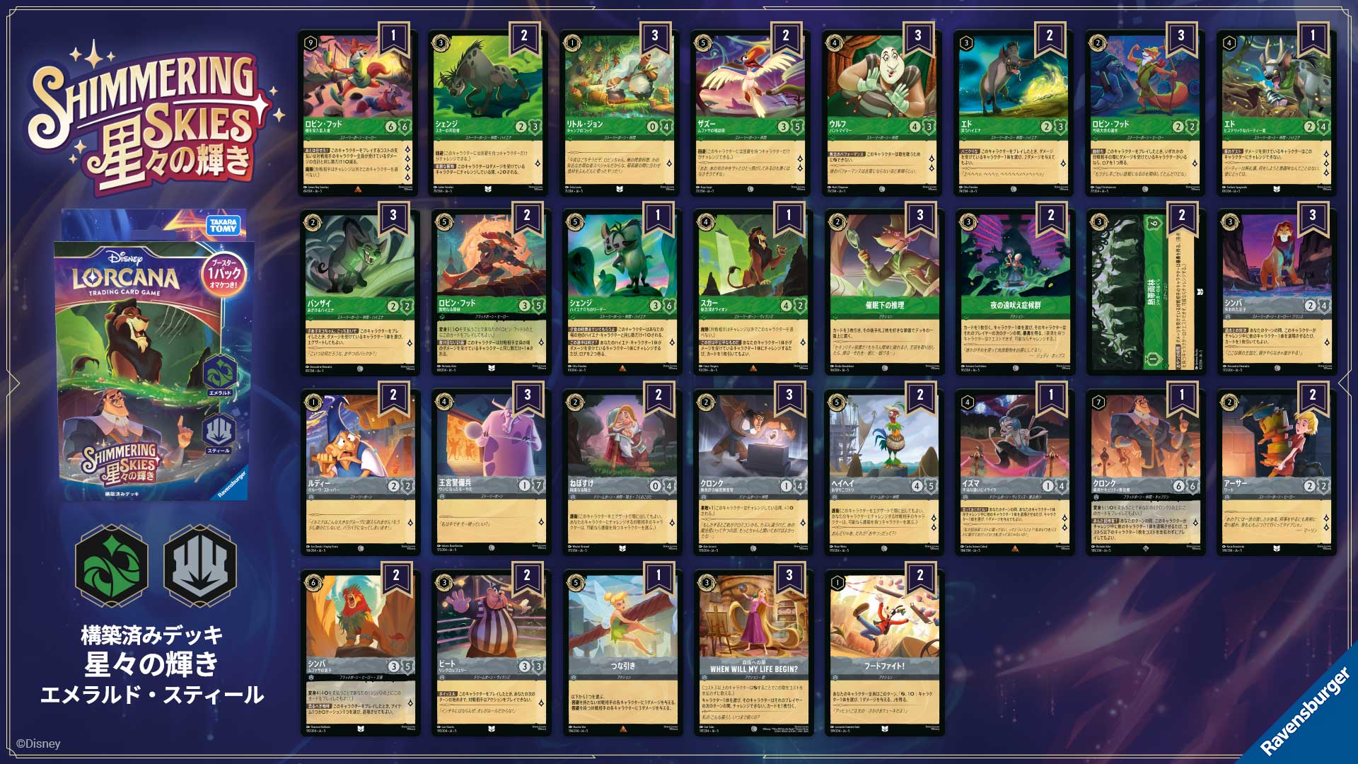 野獣魂】ラッカゾージア 構築済みデッキ 構築済みデッキ | 商品情報