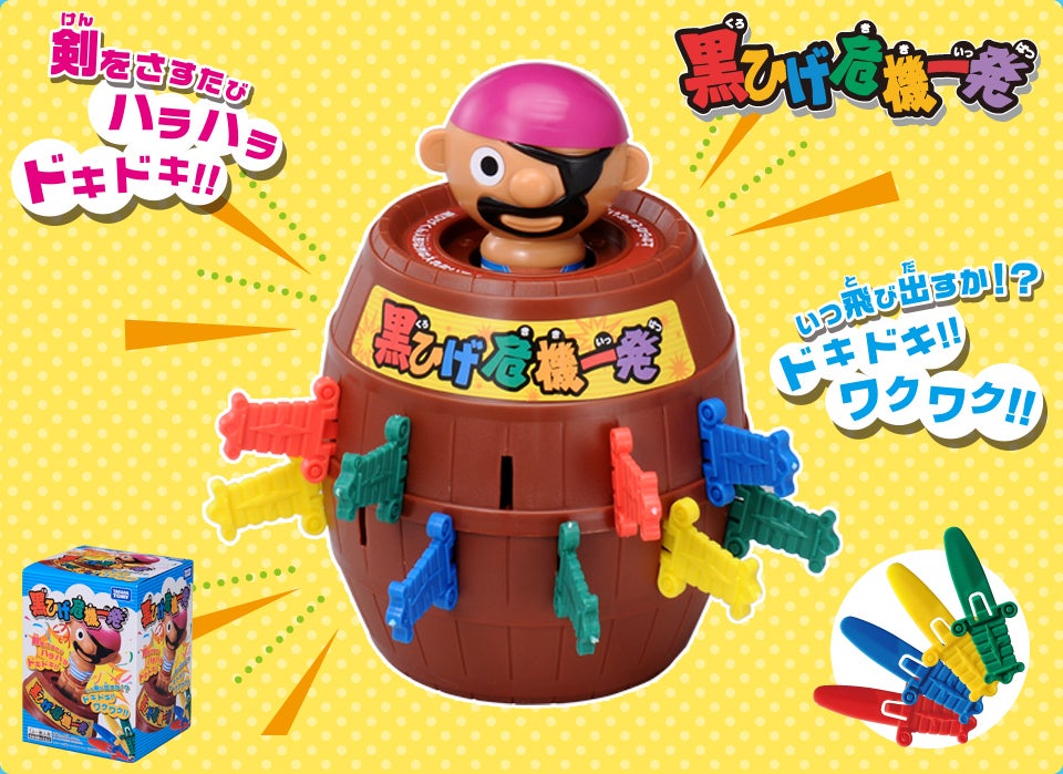 非売品です！黒ひげ危機一発ゲームセンター用黒ひげ人形 非売品です