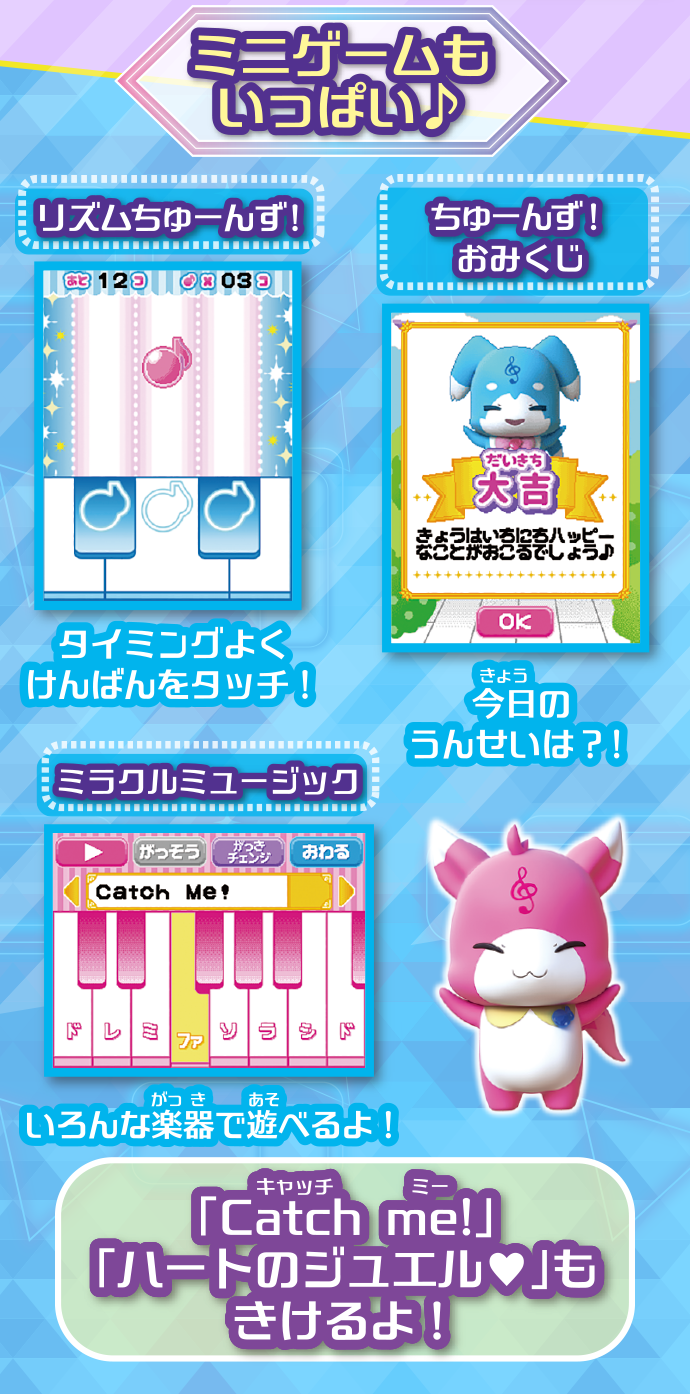 ミラクルポッド(変身アイテム)｜アイテム&グッズ｜商品情報｜アイドル