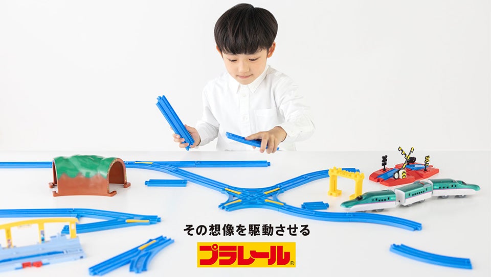 プラレール トップページ｜おもちゃのタカラトミー｜タカラトミー公式