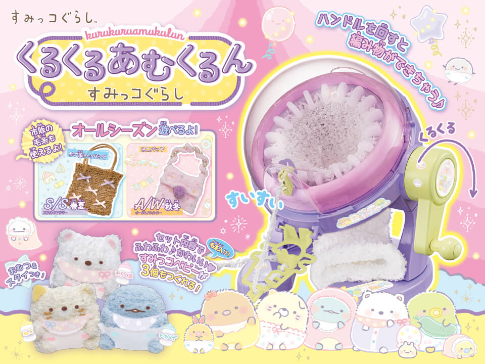 すみっこぐらし すみっこちゃんパック✨ すみっコぐらしofficial web site